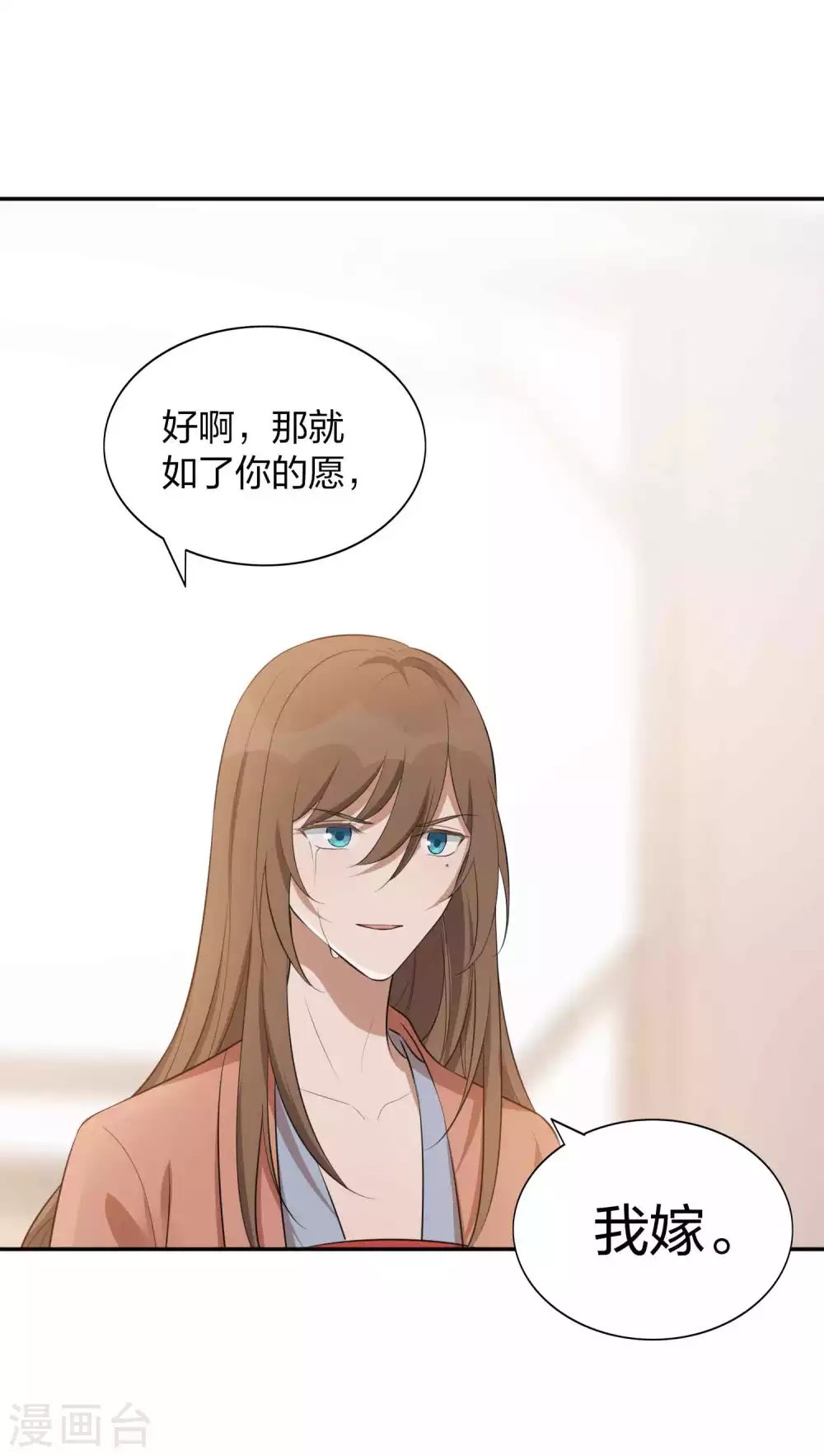 第100话 我依然爱你-第141话