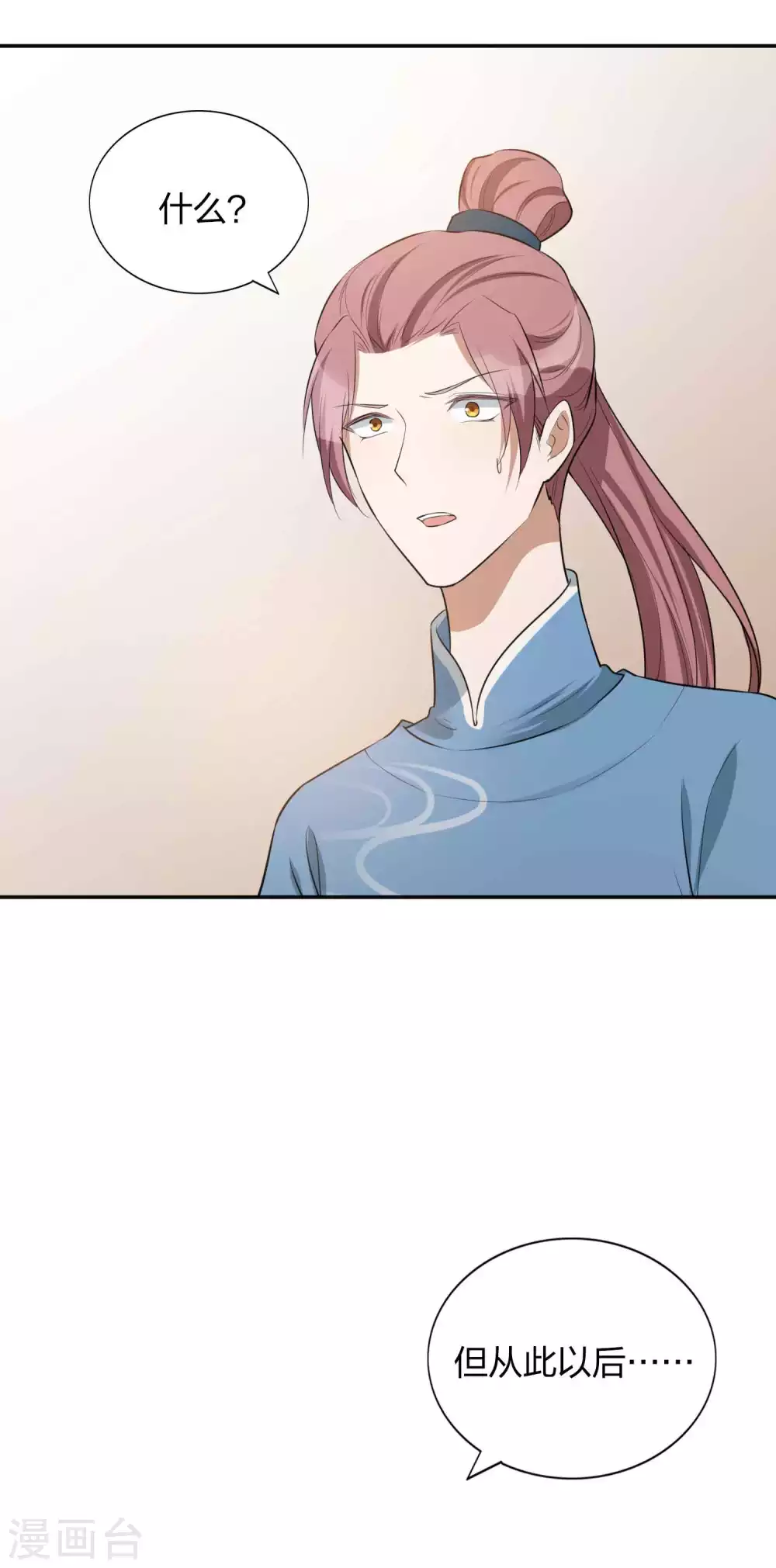 第100话 我依然爱你-第141话