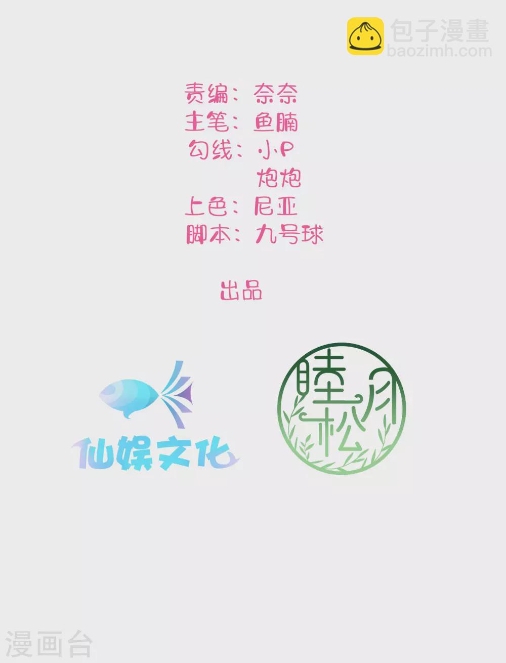 第102话 我和他没有未来-第143话
