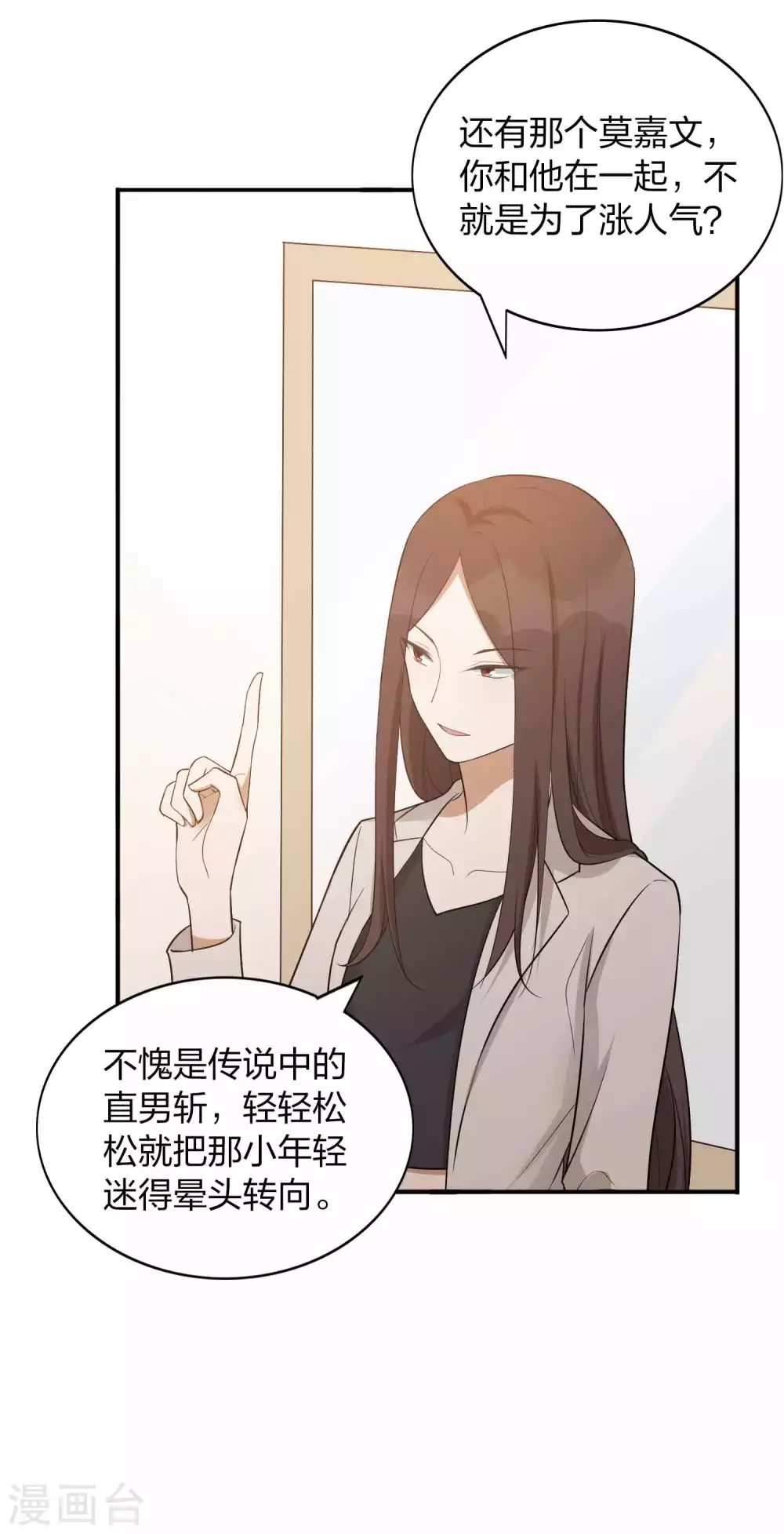 第102话 我和他没有未来-第143话