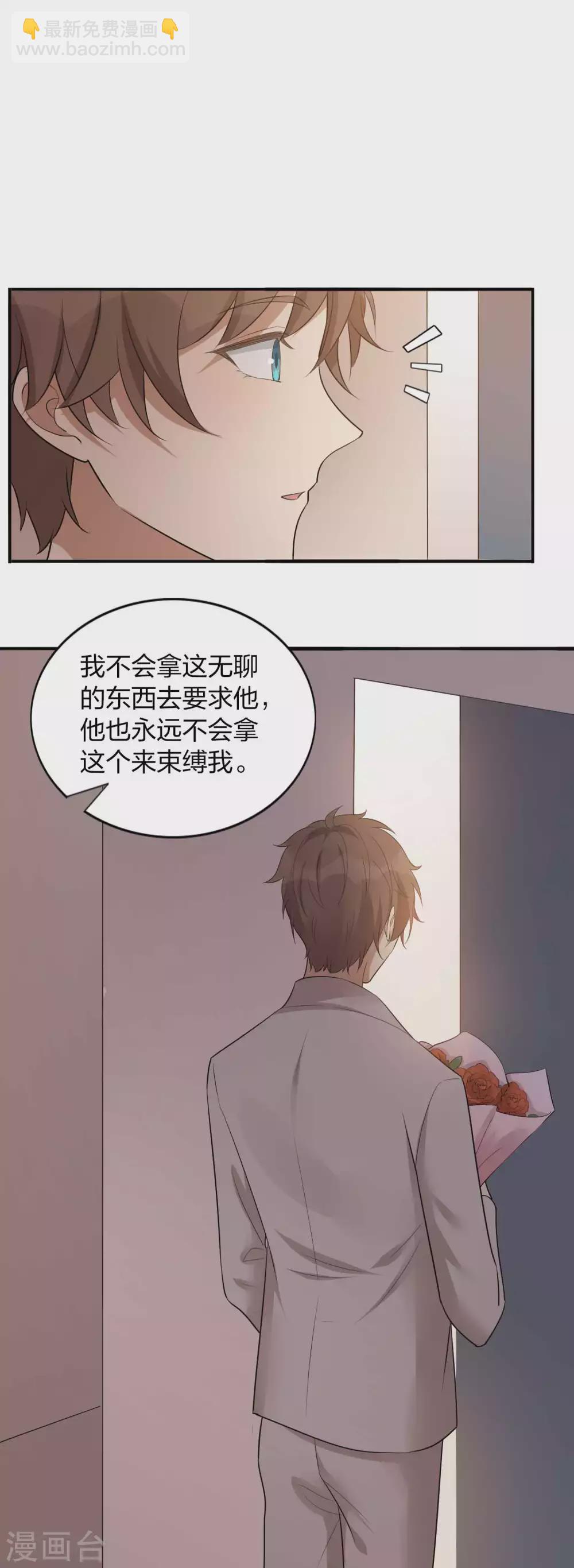 第102话 我和他没有未来-第143话