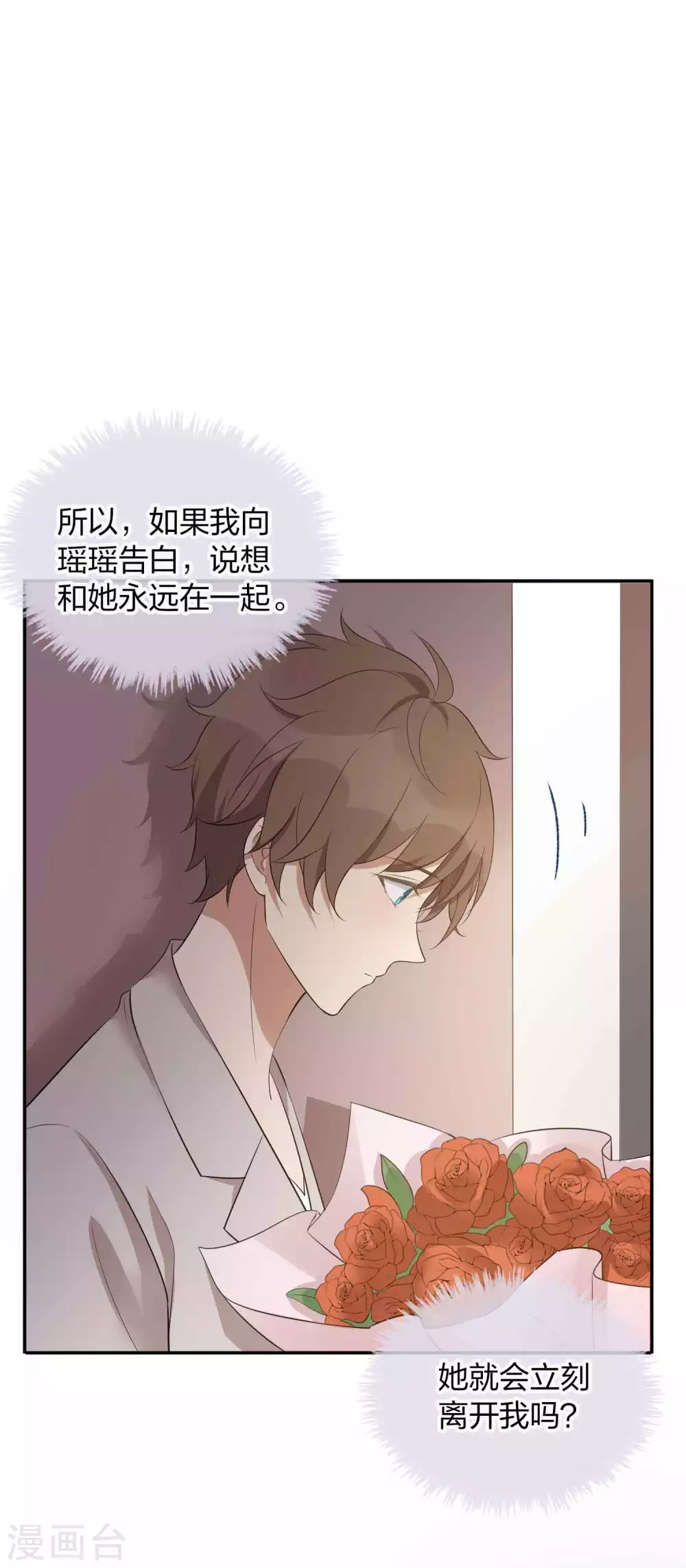 第102话 我和他没有未来-第143话