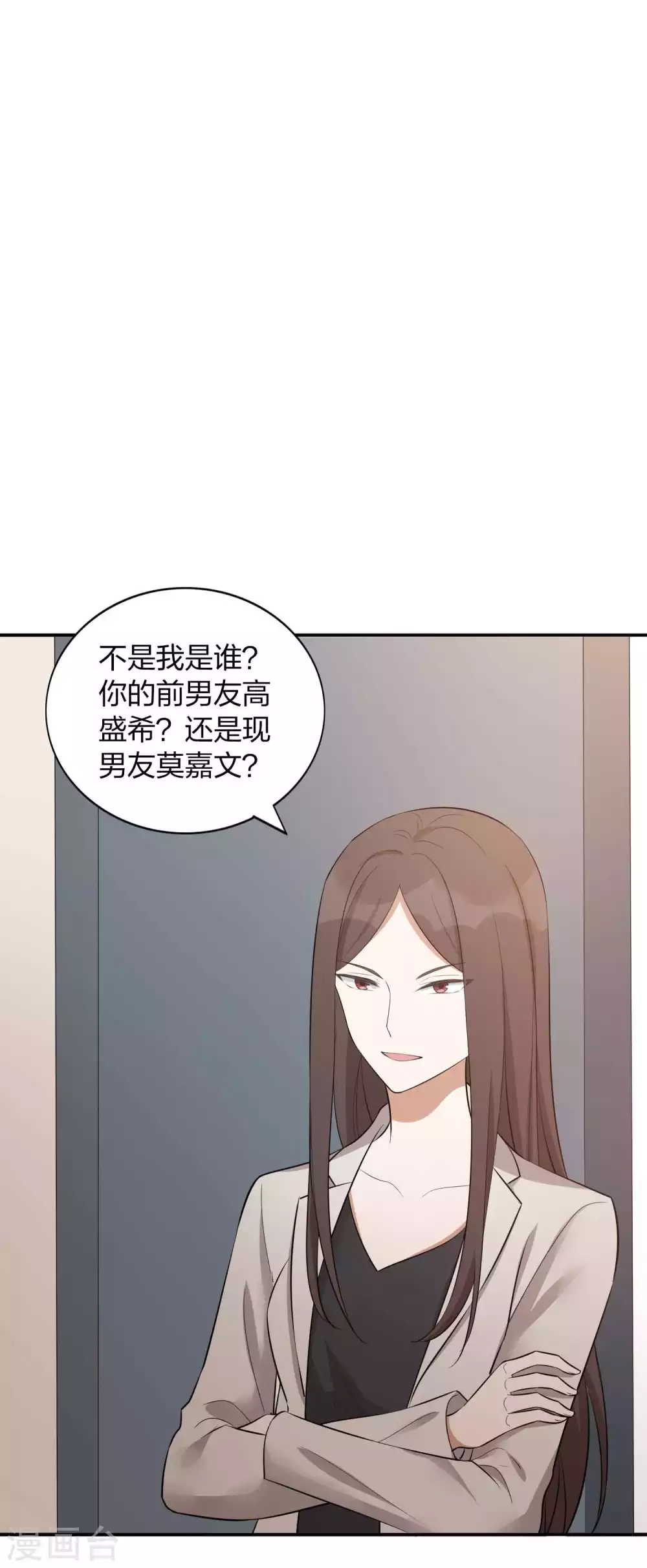 第102话 我和他没有未来-第143话