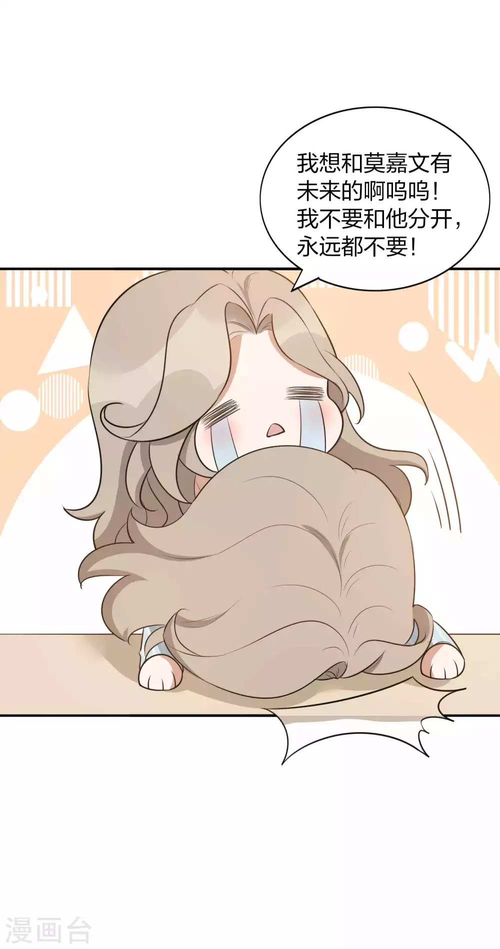 第102话 我和他没有未来-第143话