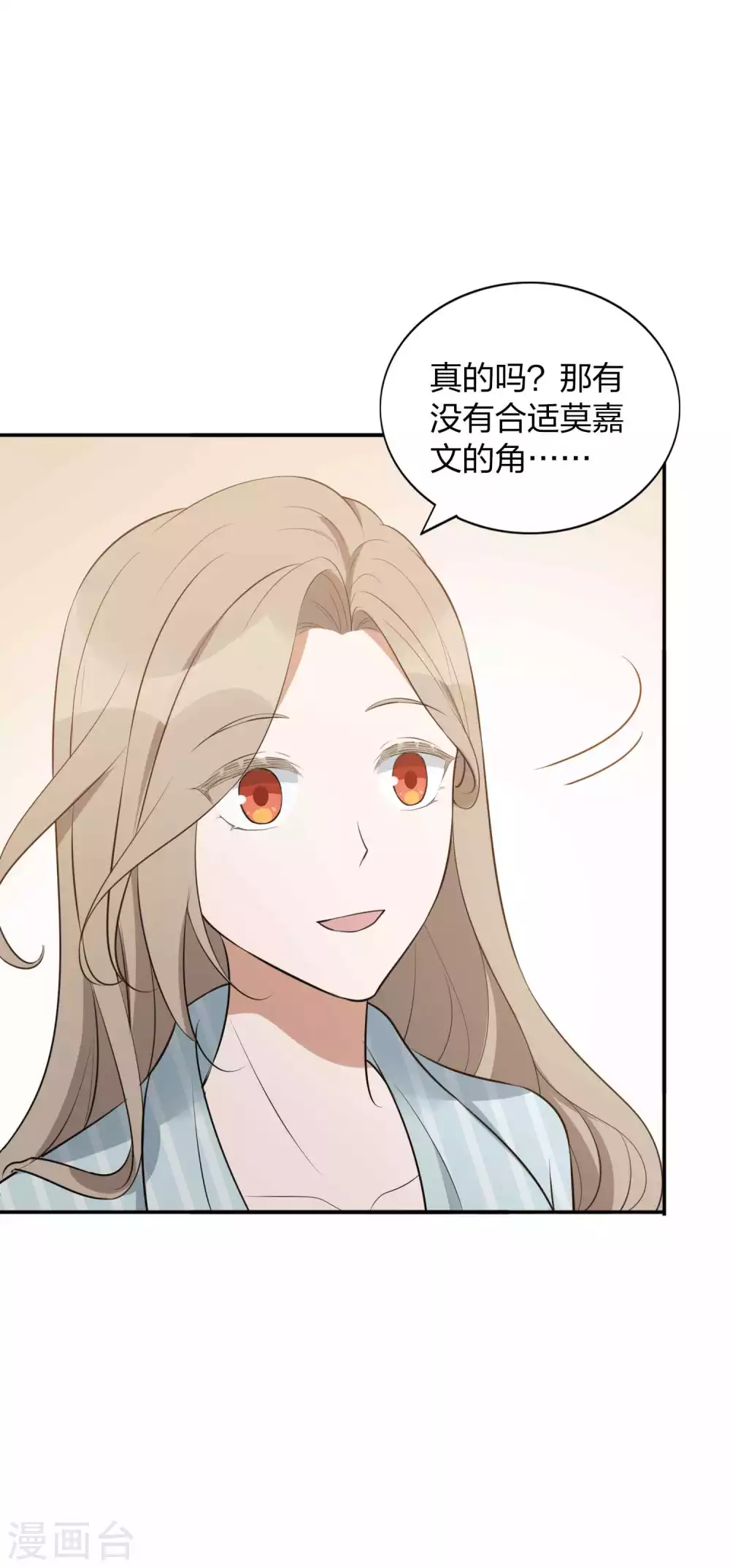 第102话 我和他没有未来-第143话