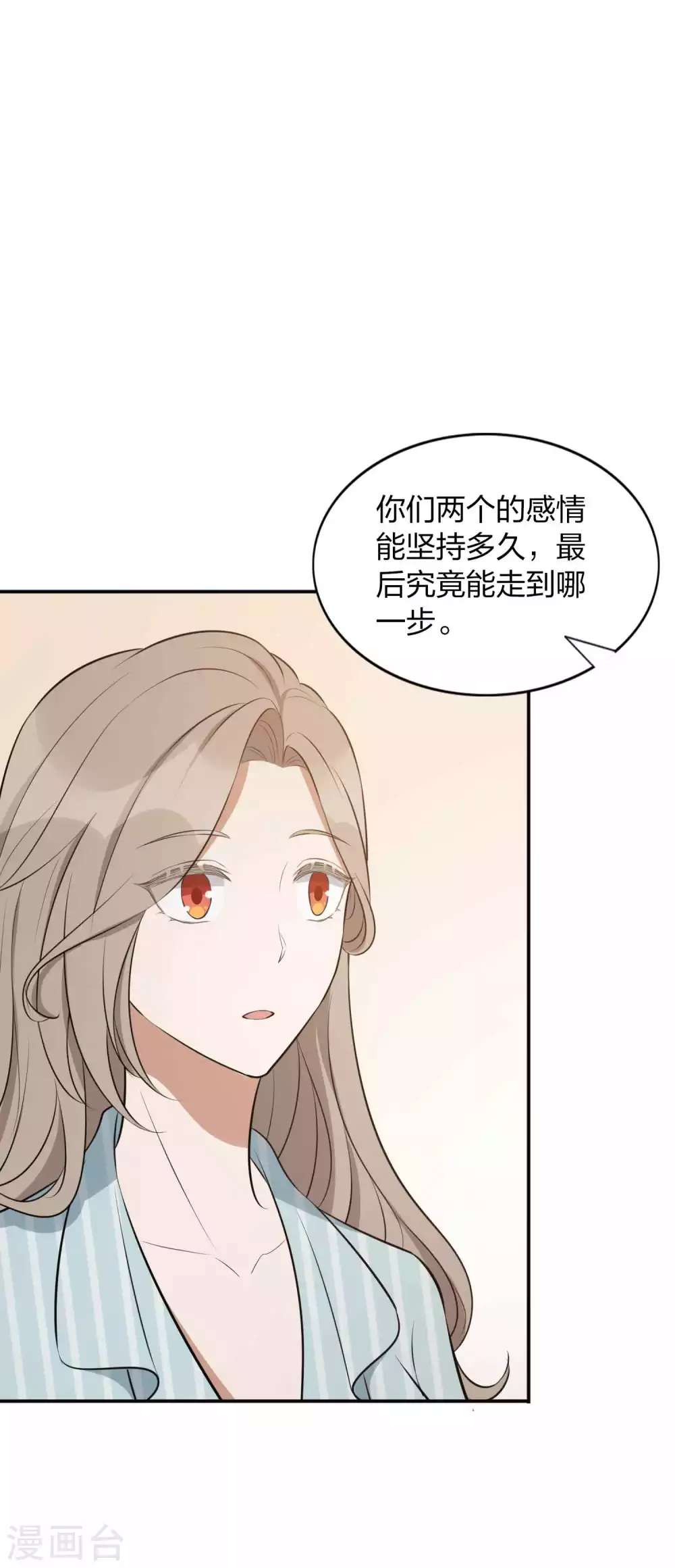 第102话 我和他没有未来-第143话