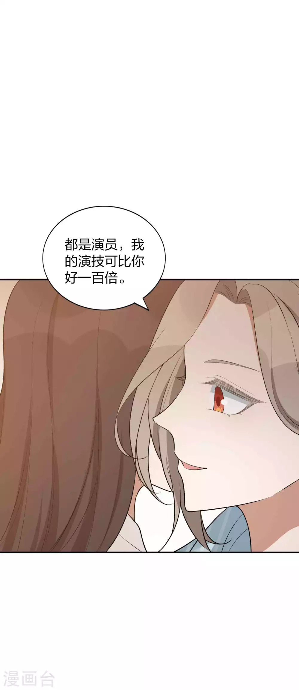 第102话 我和他没有未来-第143话
