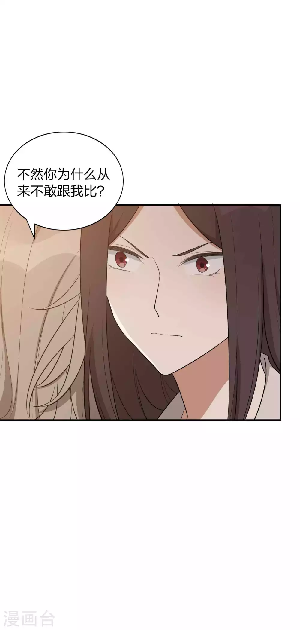 第102话 我和他没有未来-第143话