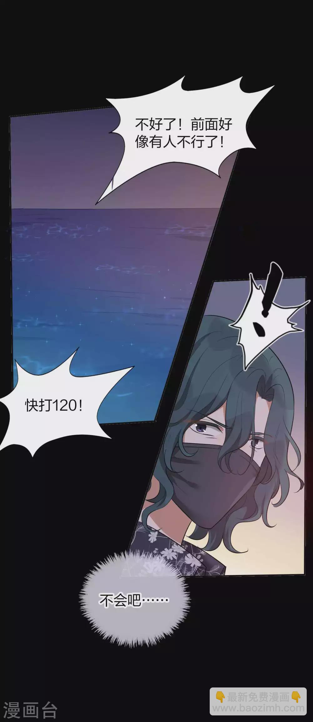第103话 醉酒轻生？-第145话