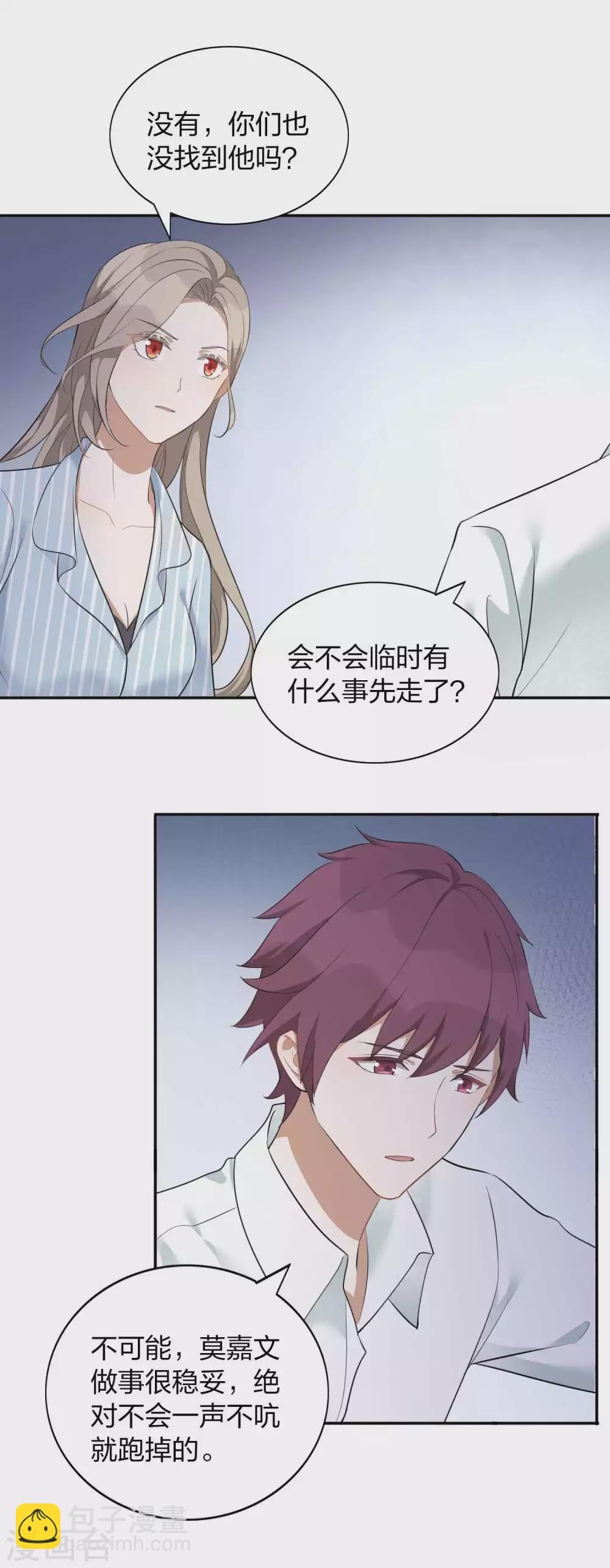 第103话 醉酒轻生？-第145话