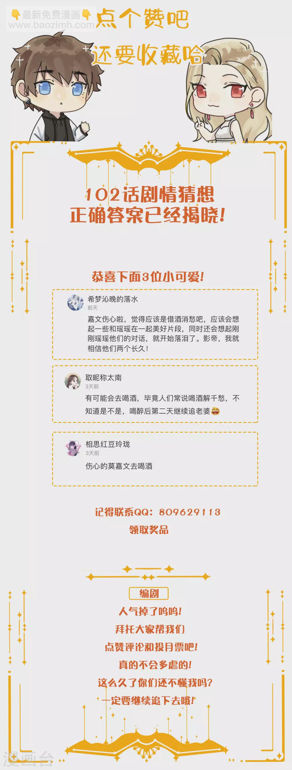 第103话 醉酒轻生？-第145话