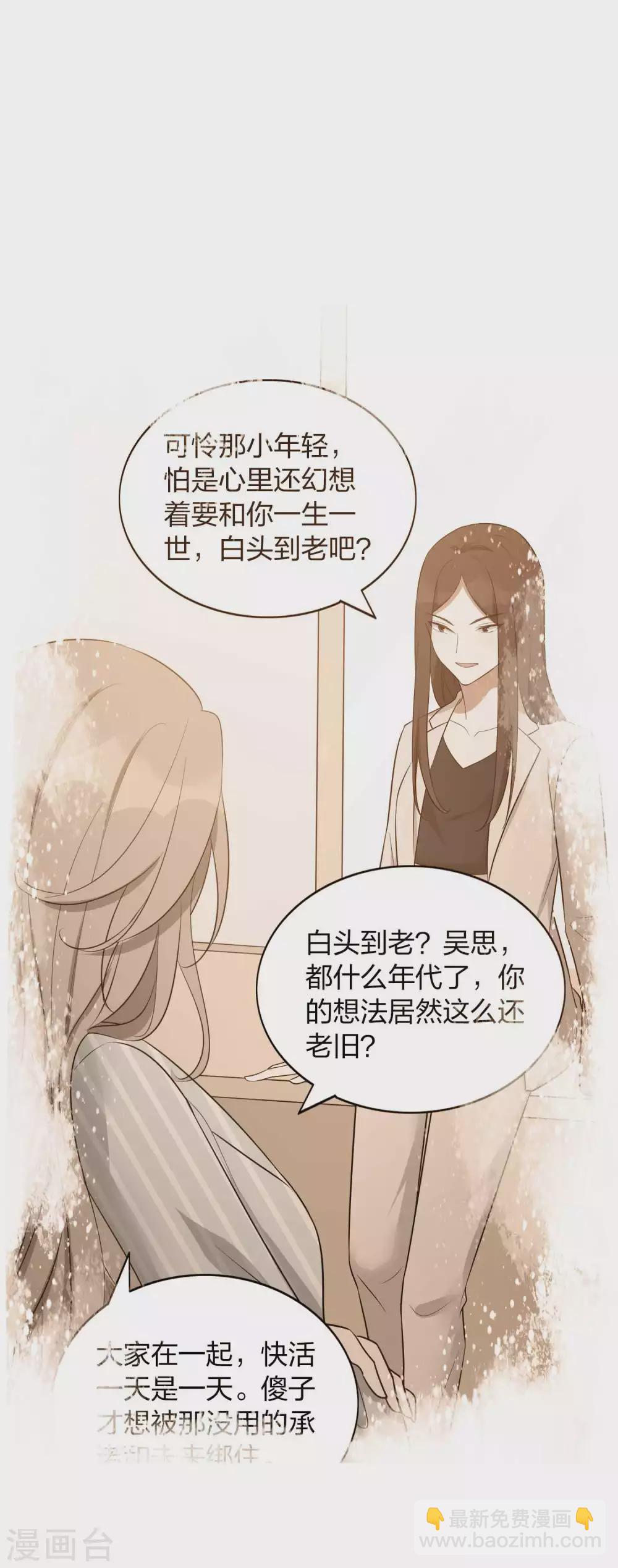 第103话 醉酒轻生？-第145话