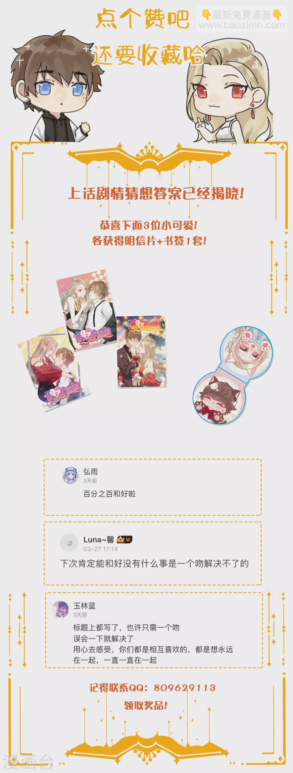 第105话 你快乐吗？-第147话