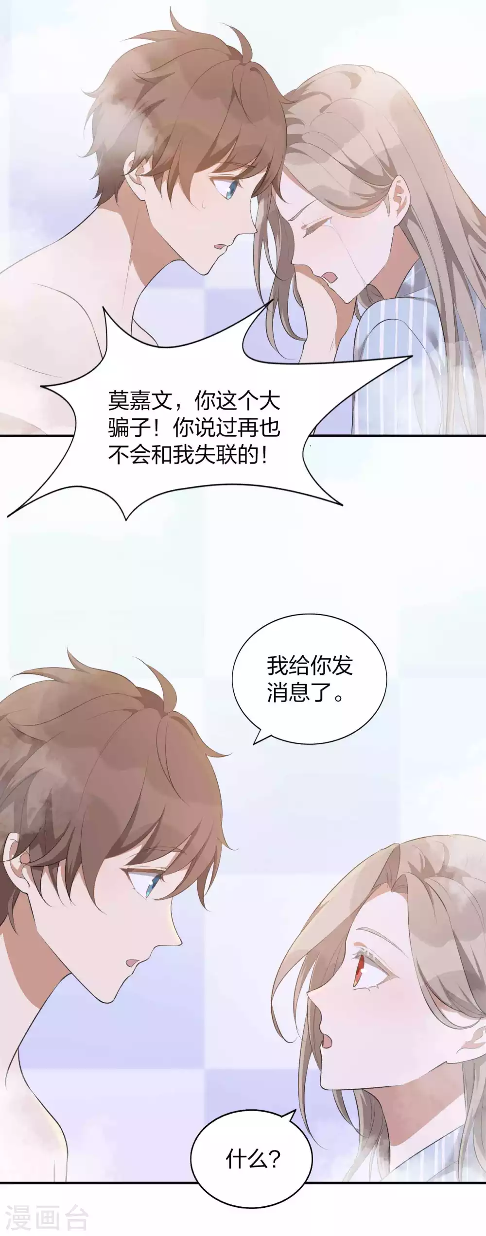 第105话 你快乐吗？-第147话