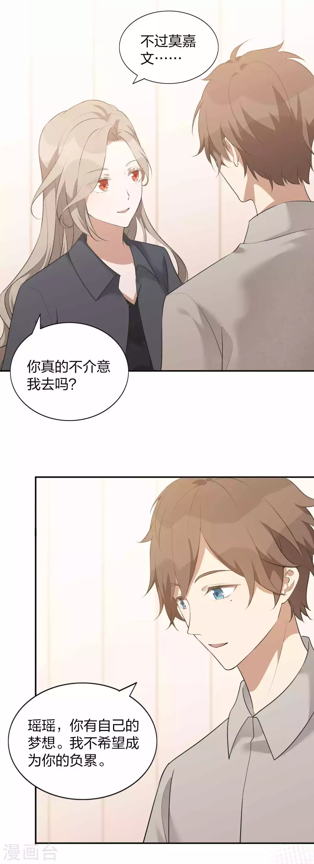 第107话 一切真的变好了吗？-第149话