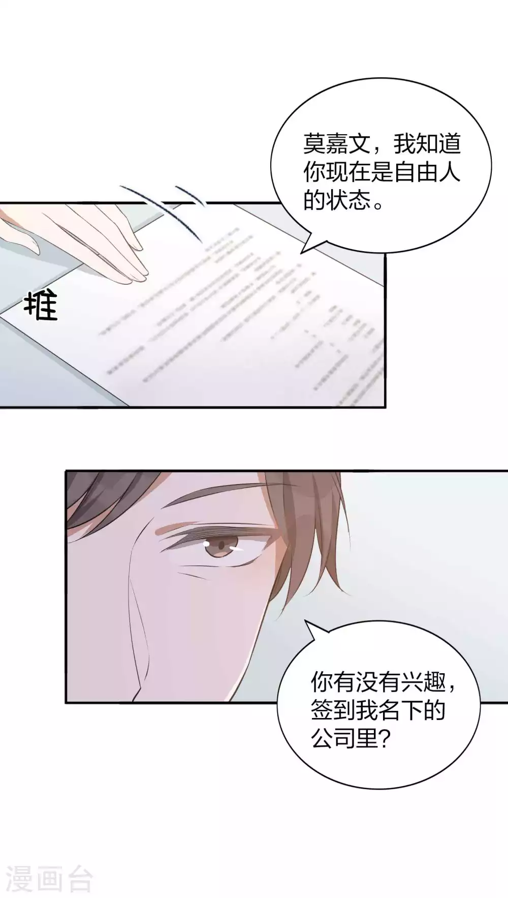 第107话 一切真的变好了吗？-第149话