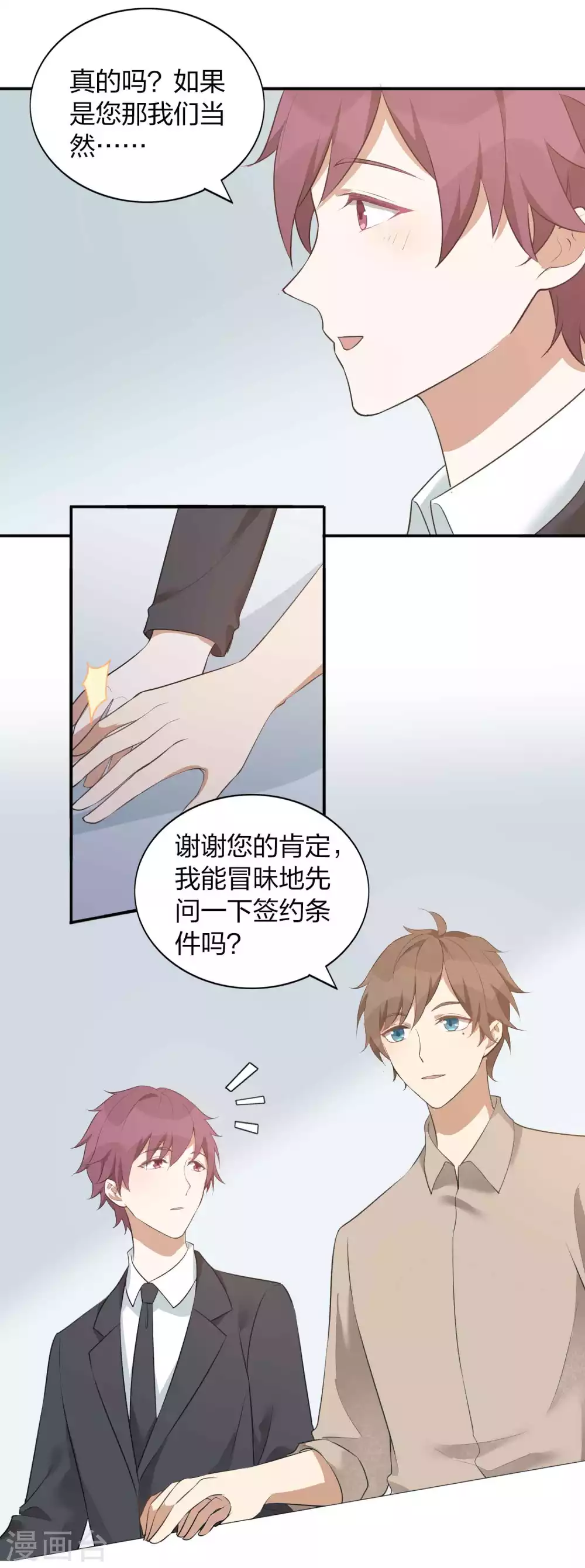 第107话 一切真的变好了吗？-第149话