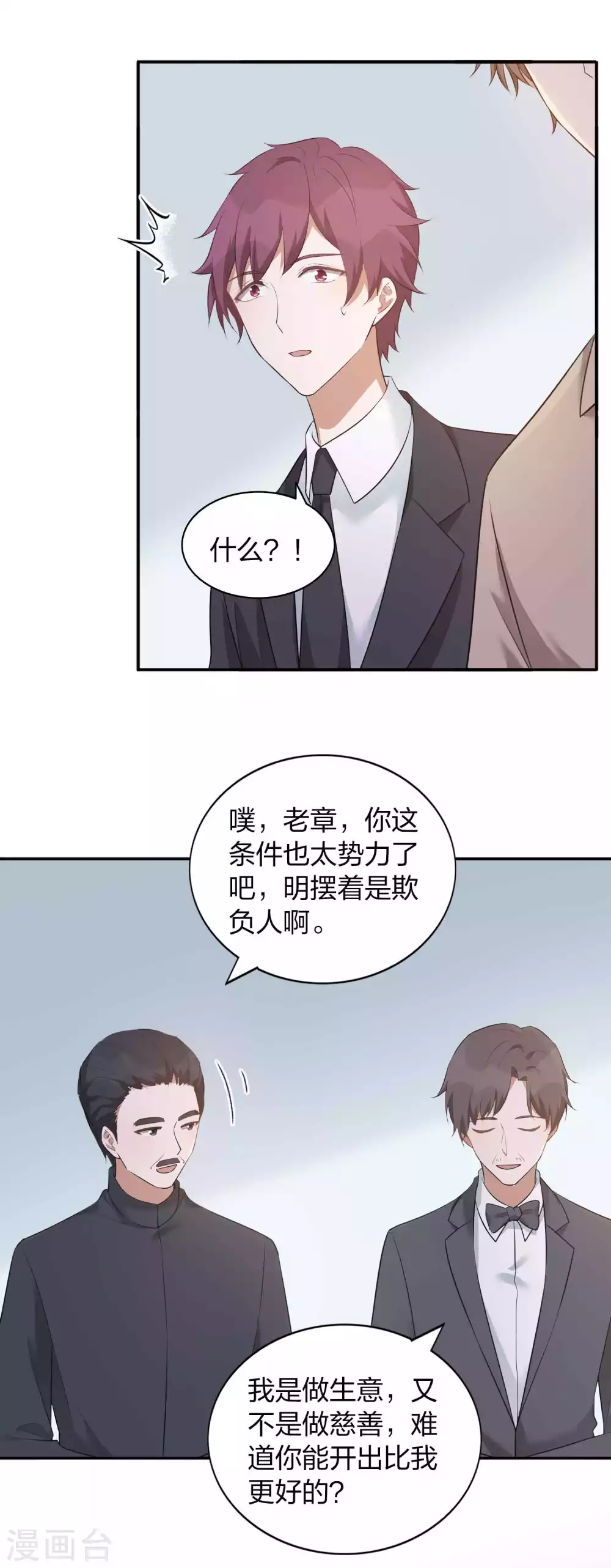 第107话 一切真的变好了吗？-第149话