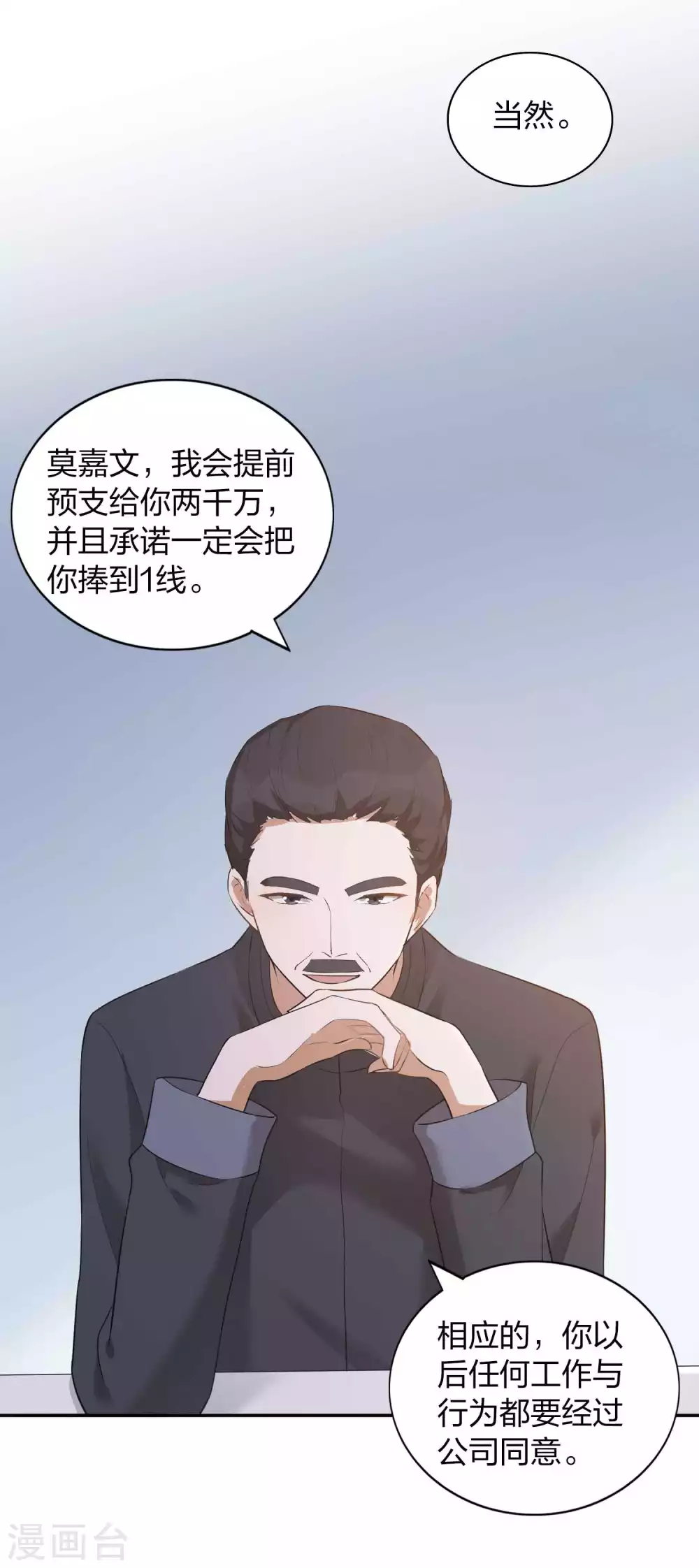 第107话 一切真的变好了吗？-第149话