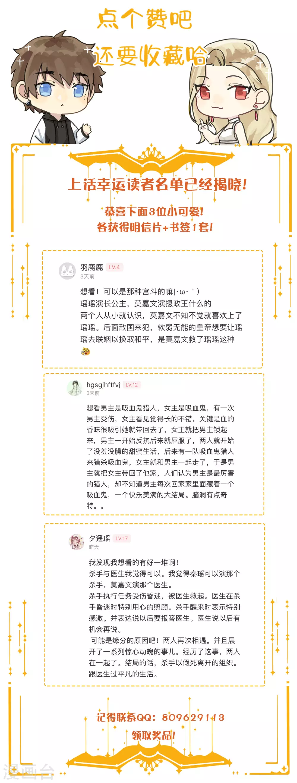 第107话 一切真的变好了吗？-第149话