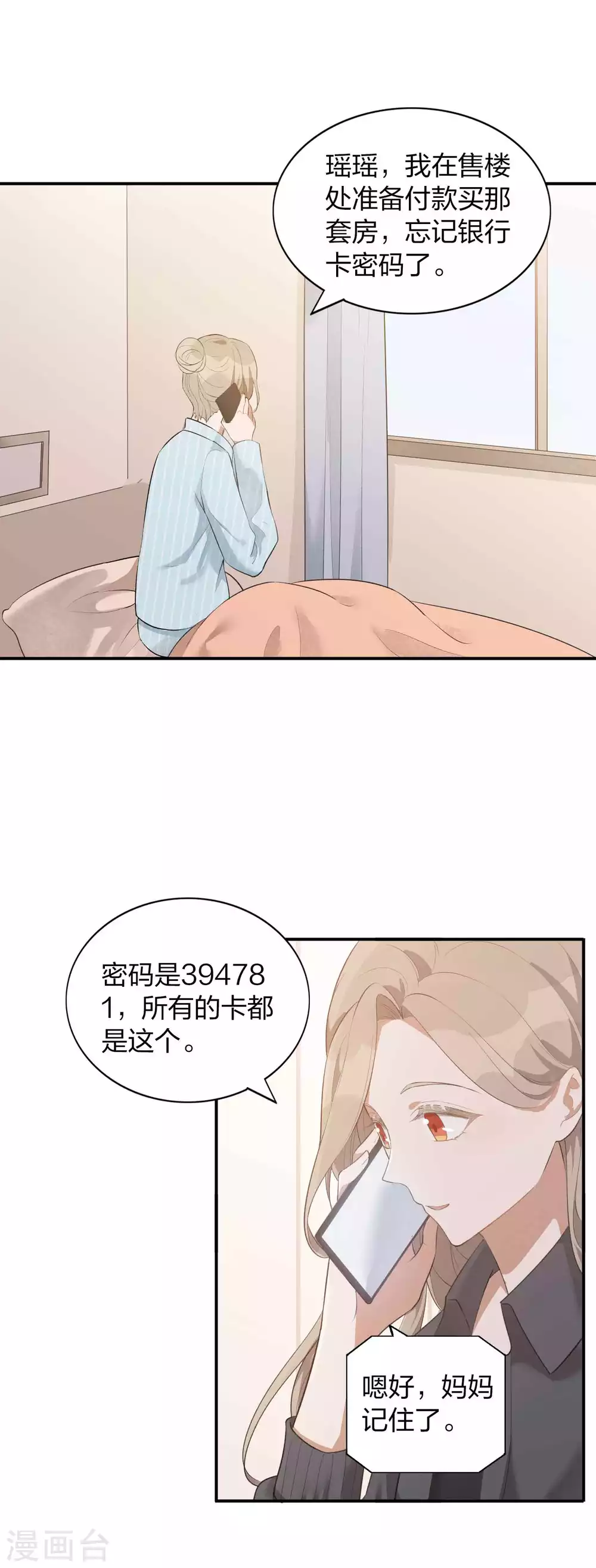 第107话 一切真的变好了吗？-第149话
