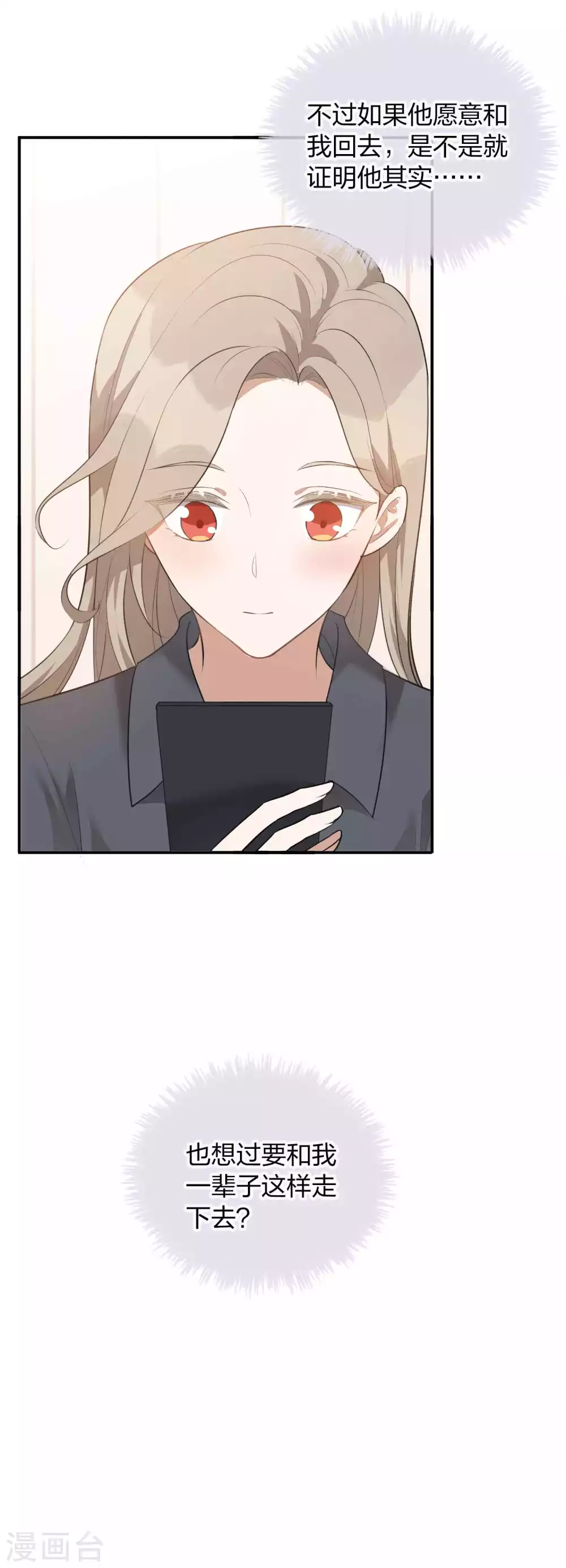 第107话 一切真的变好了吗？-第149话