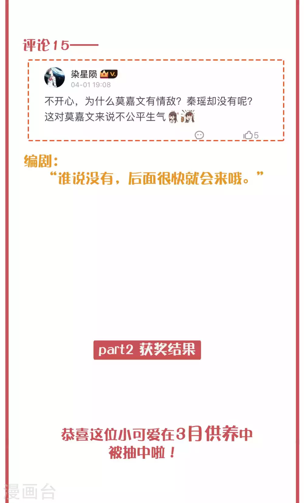 周末互动栏目第33期-第151话