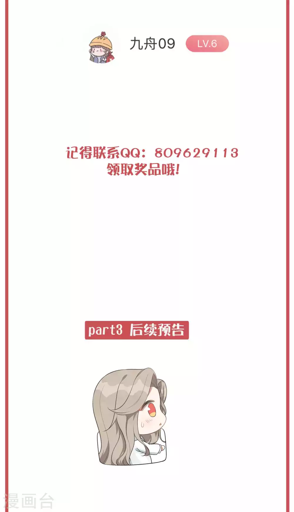 周末互动栏目第33期-第151话