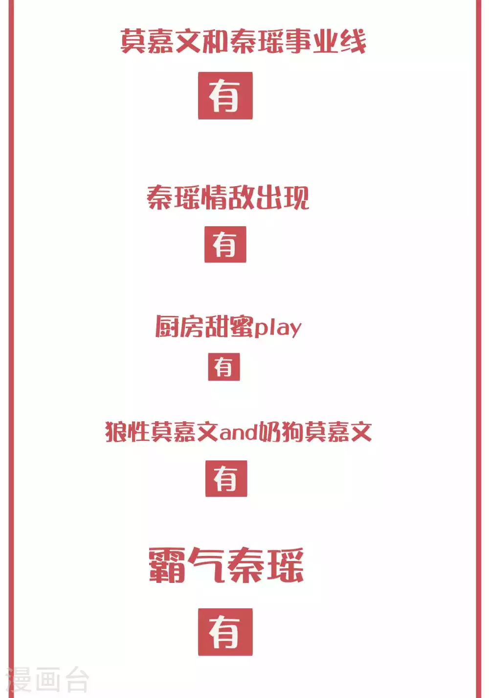 周末互动栏目第33期-第151话