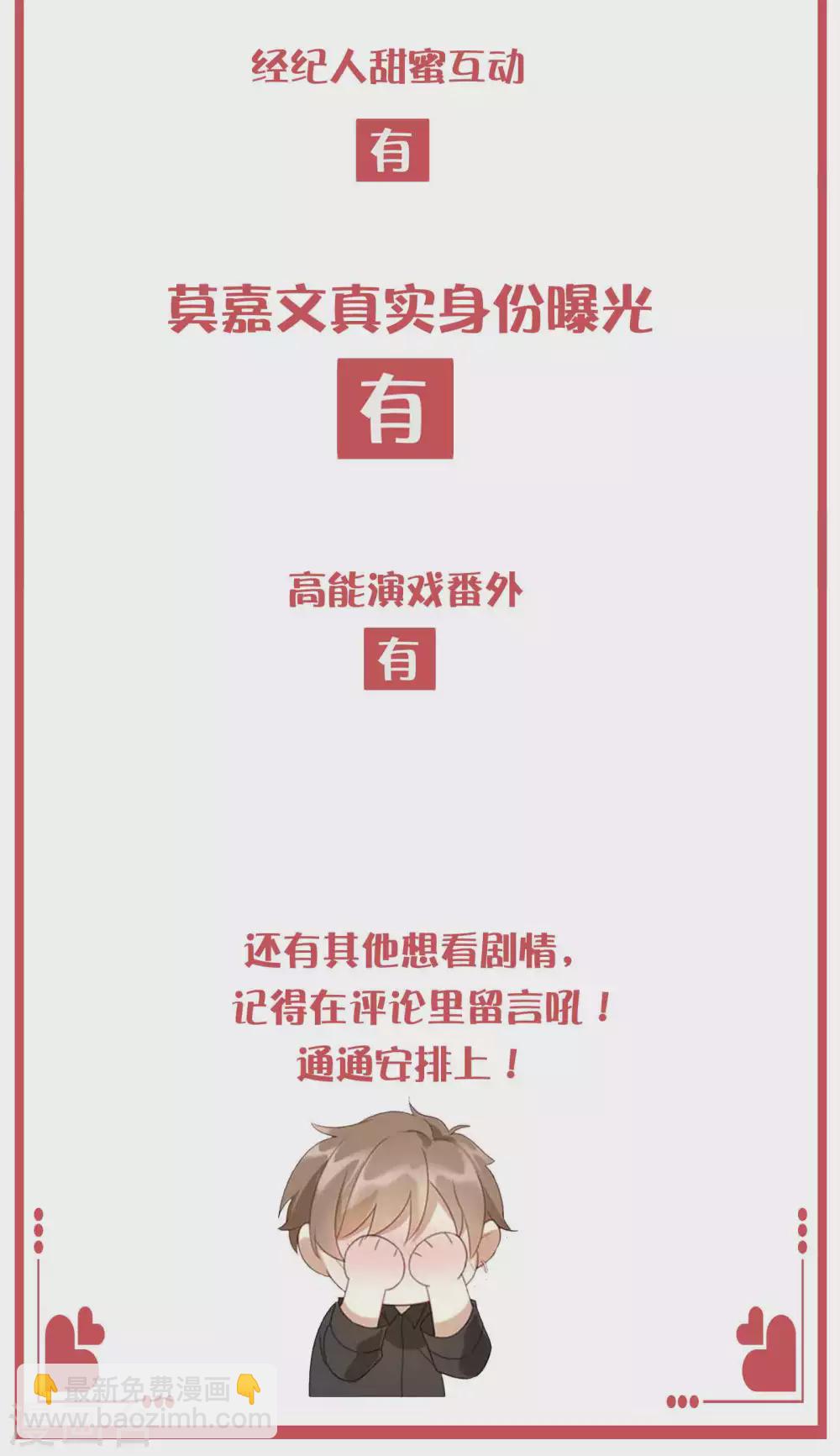 周末互动栏目第33期-第151话