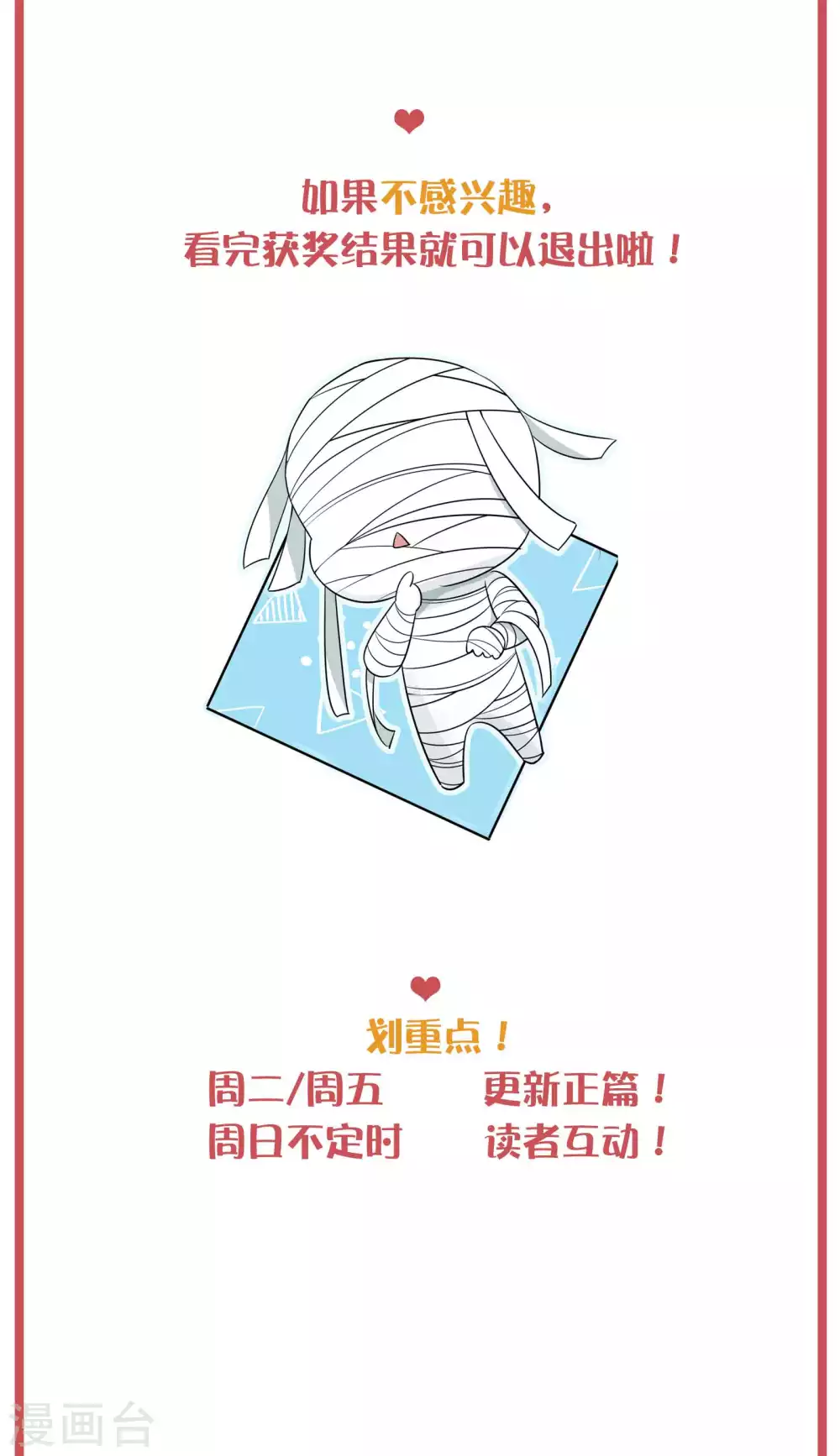 周末互动栏目第33期-第151话