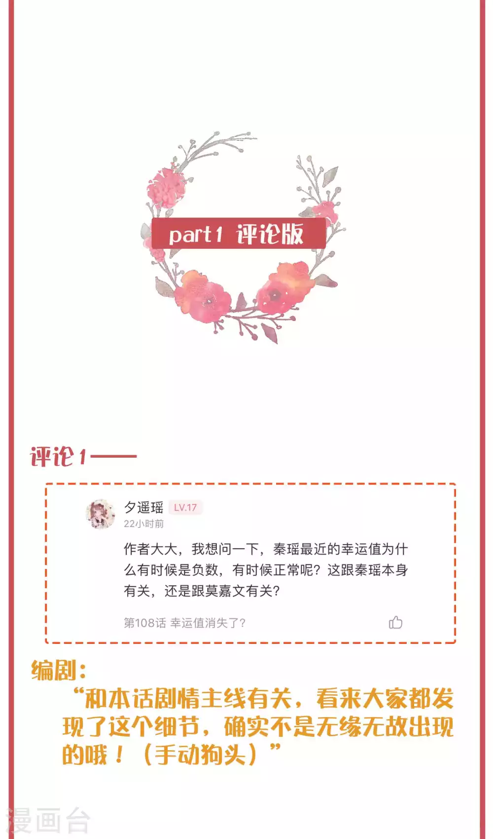 周末互动栏目第33期-第151话