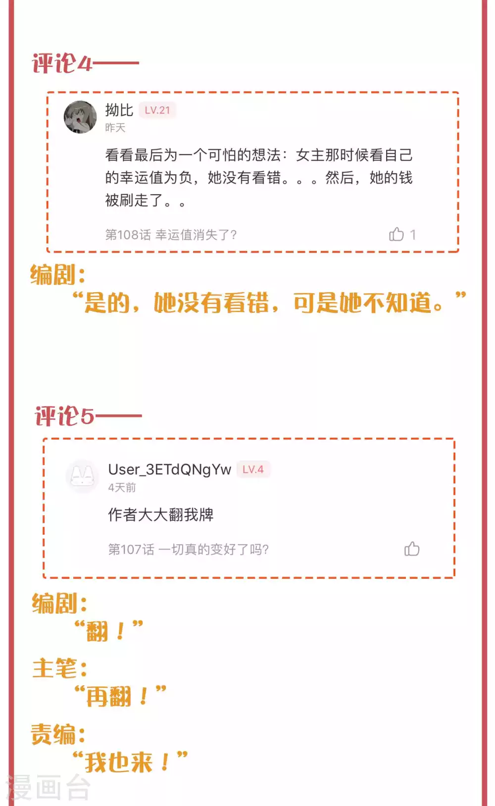 周末互动栏目第33期-第151话