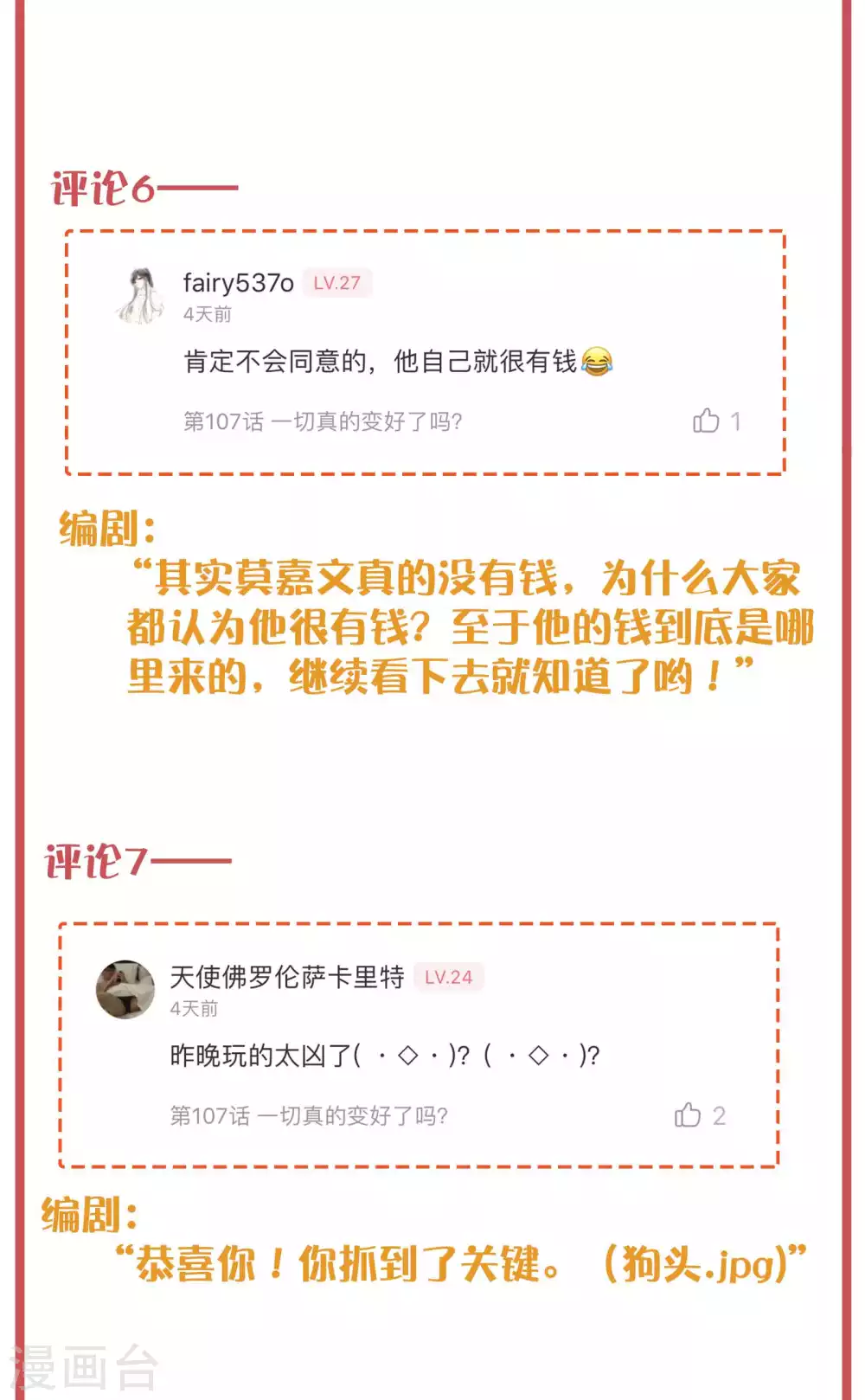 周末互动栏目第33期-第151话
