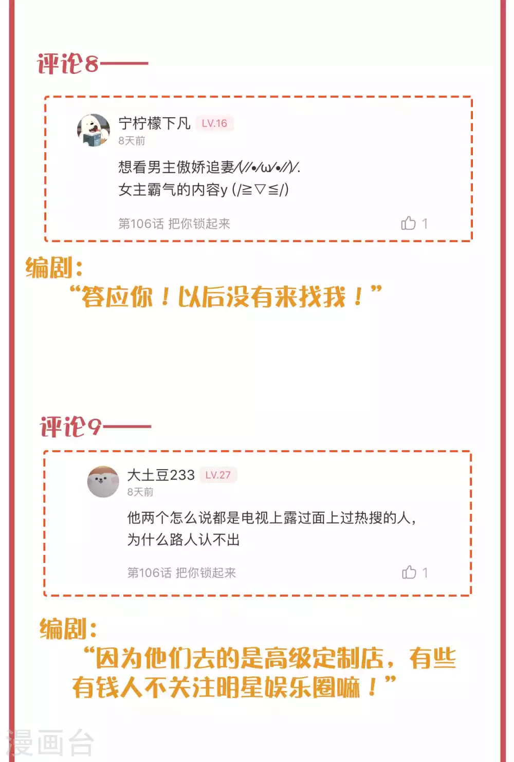 周末互动栏目第33期-第151话