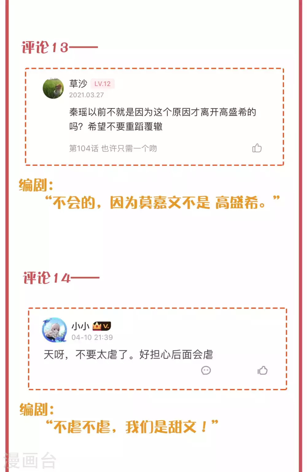 周末互动栏目第33期-第151话