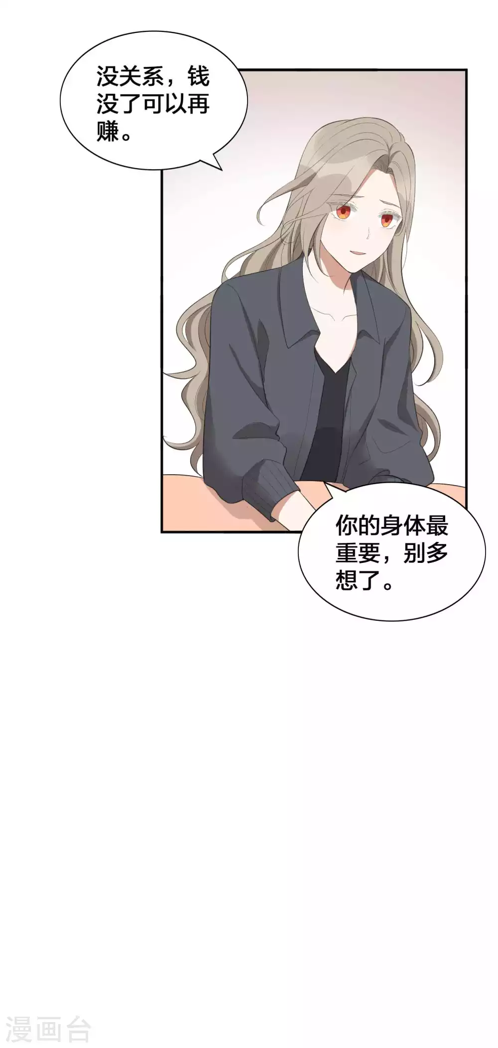 第110话 对不起，我做不到-第153话