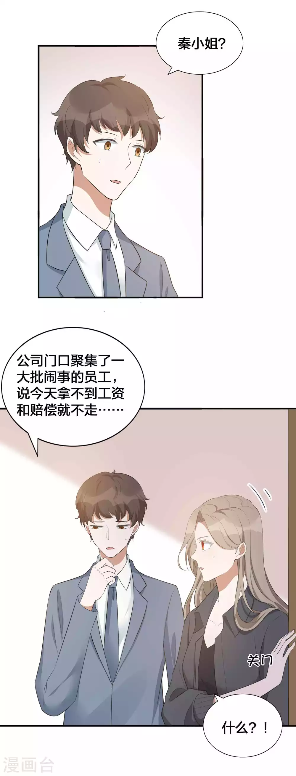 第110话 对不起，我做不到-第153话