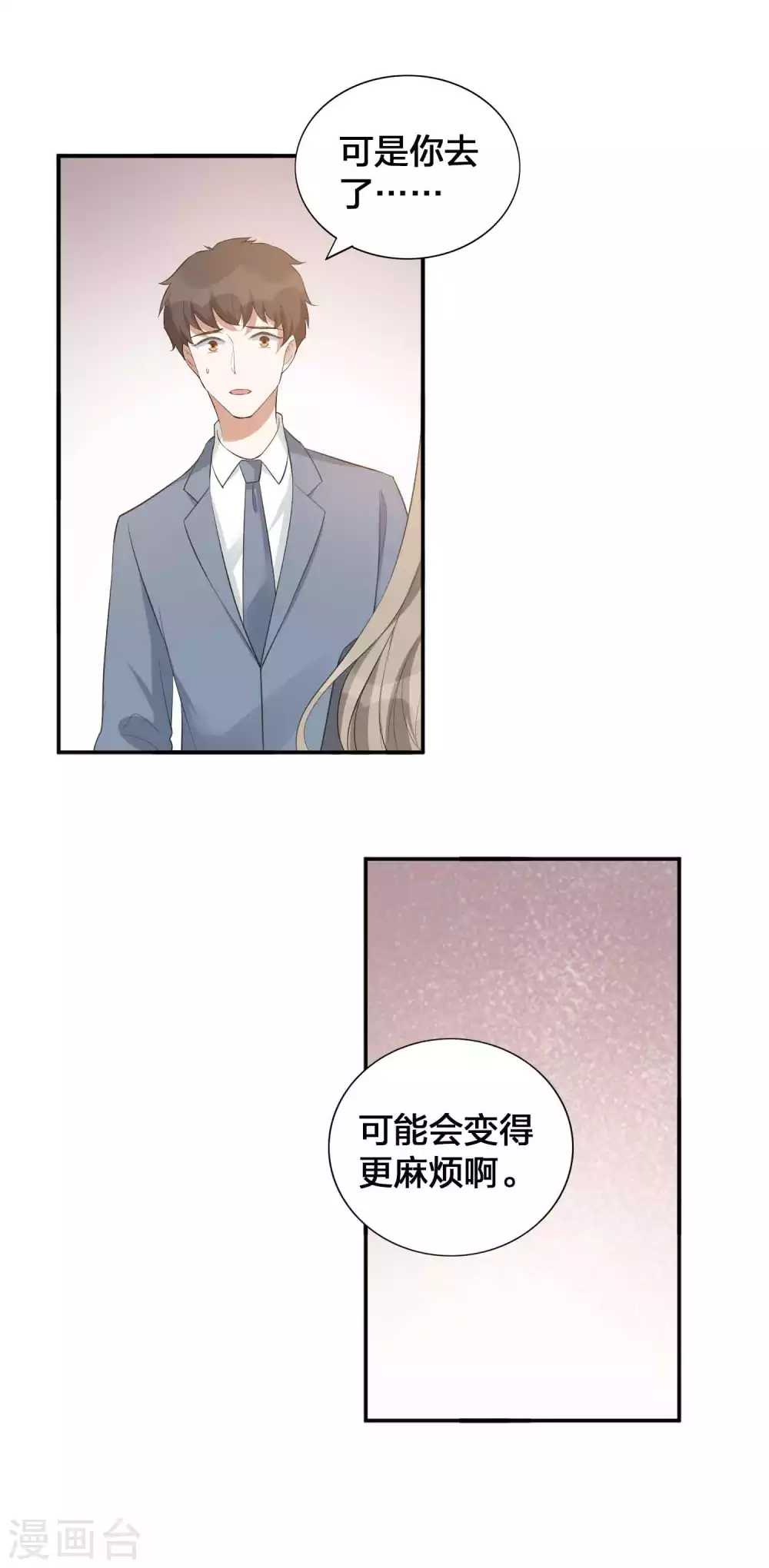 第110话 对不起，我做不到-第153话