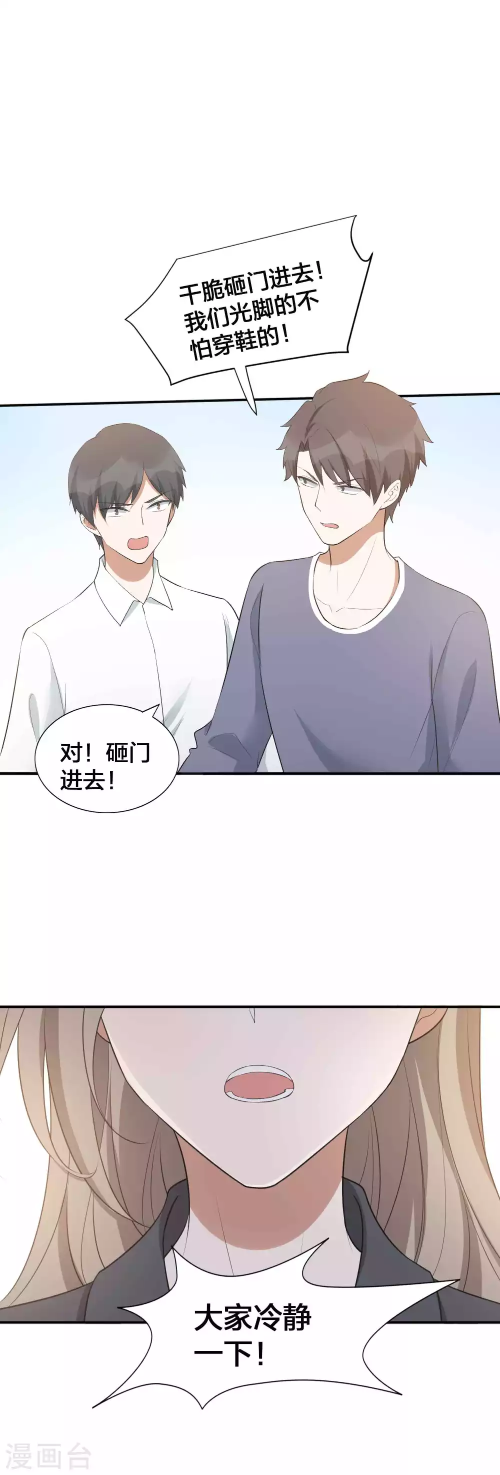 第110话 对不起，我做不到-第153话