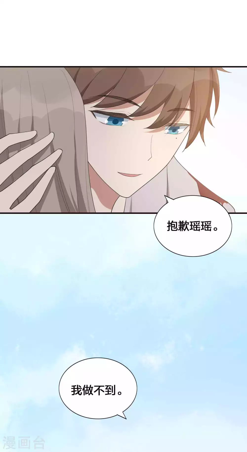 第110话 对不起，我做不到-第153话