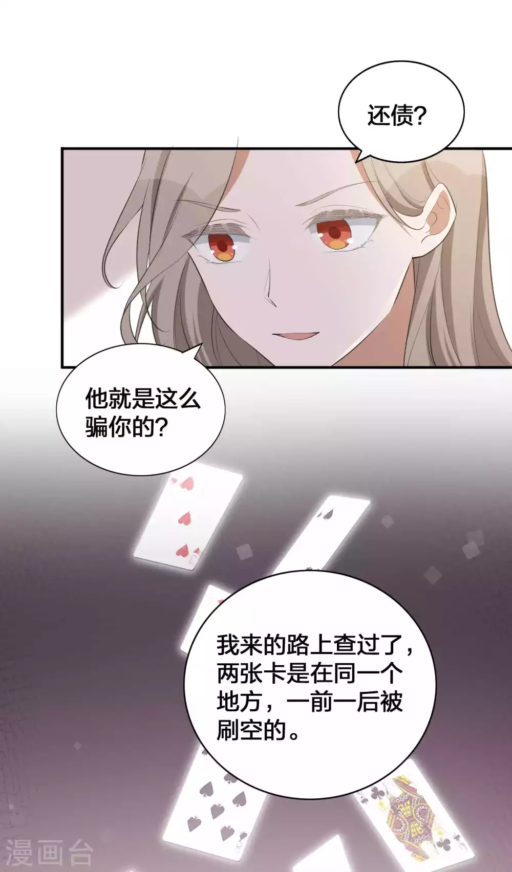 第110话 对不起，我做不到-第153话