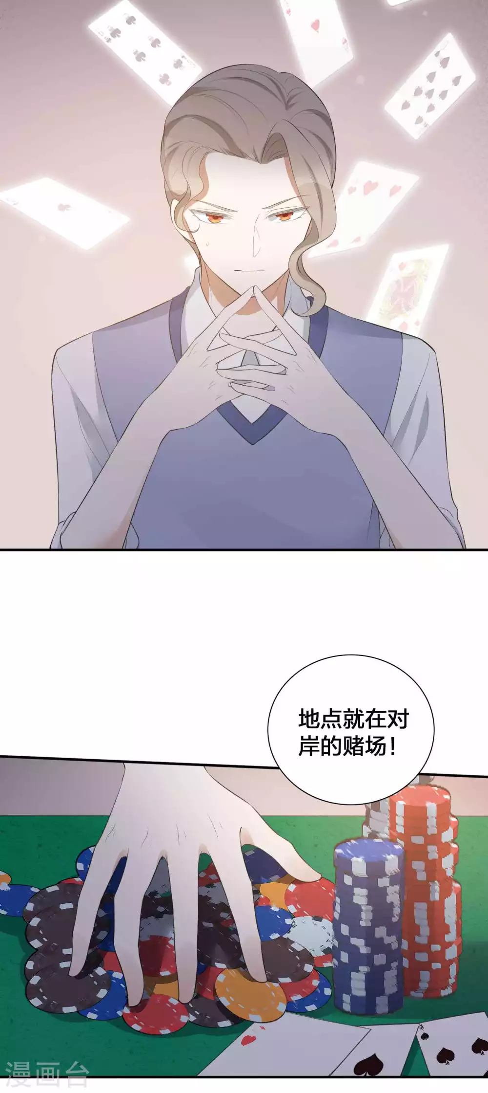 第110话 对不起，我做不到-第153话