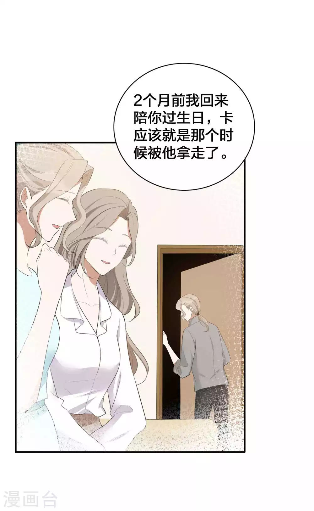 第110话 对不起，我做不到-第153话