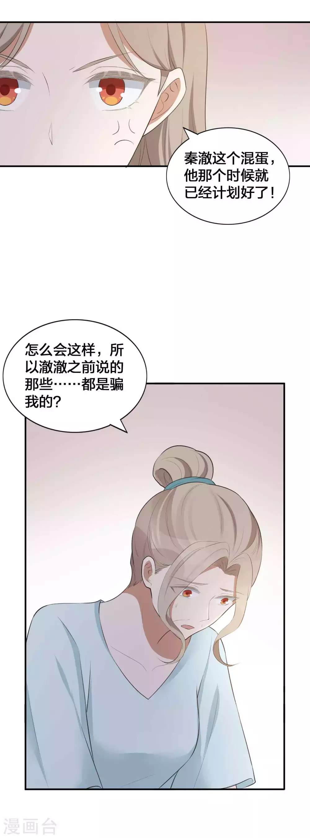 第110话 对不起，我做不到-第153话
