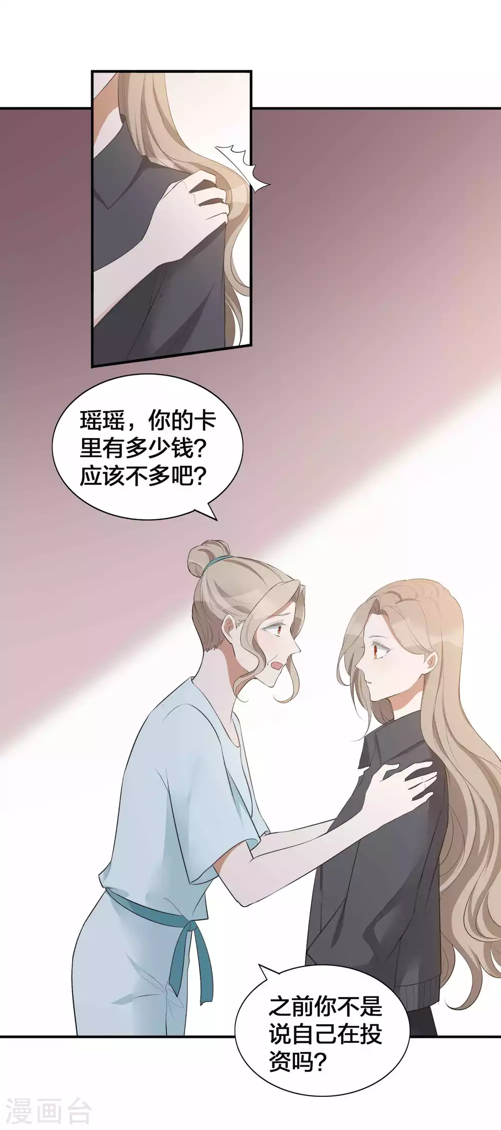 第110话 对不起，我做不到-第153话