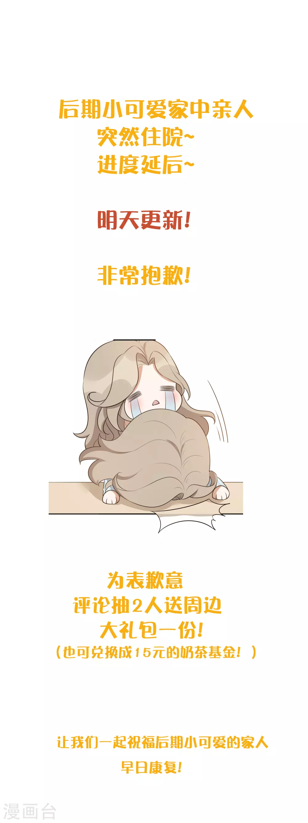 延更通知-第155话