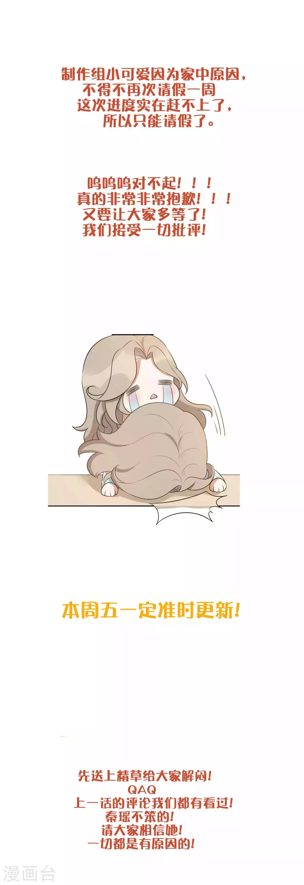 停更通知-第157话