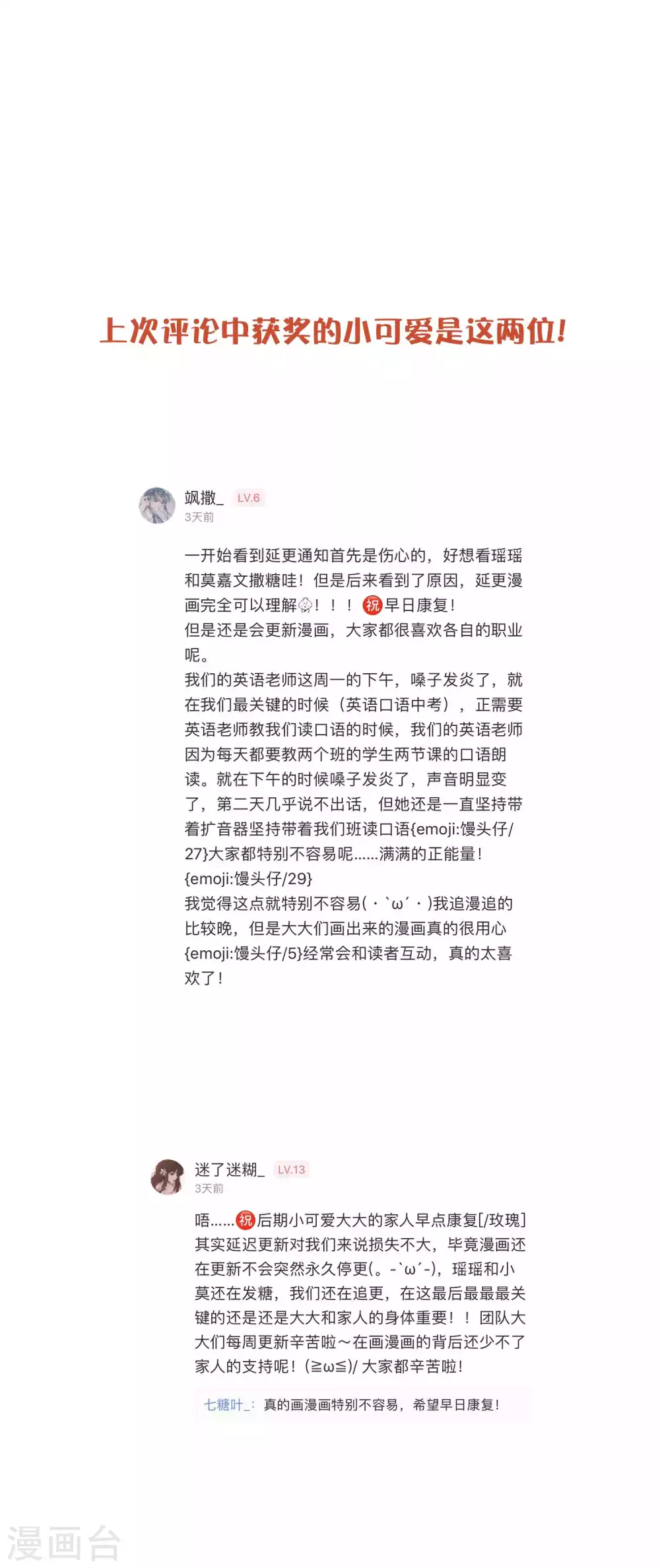停更通知-第157话