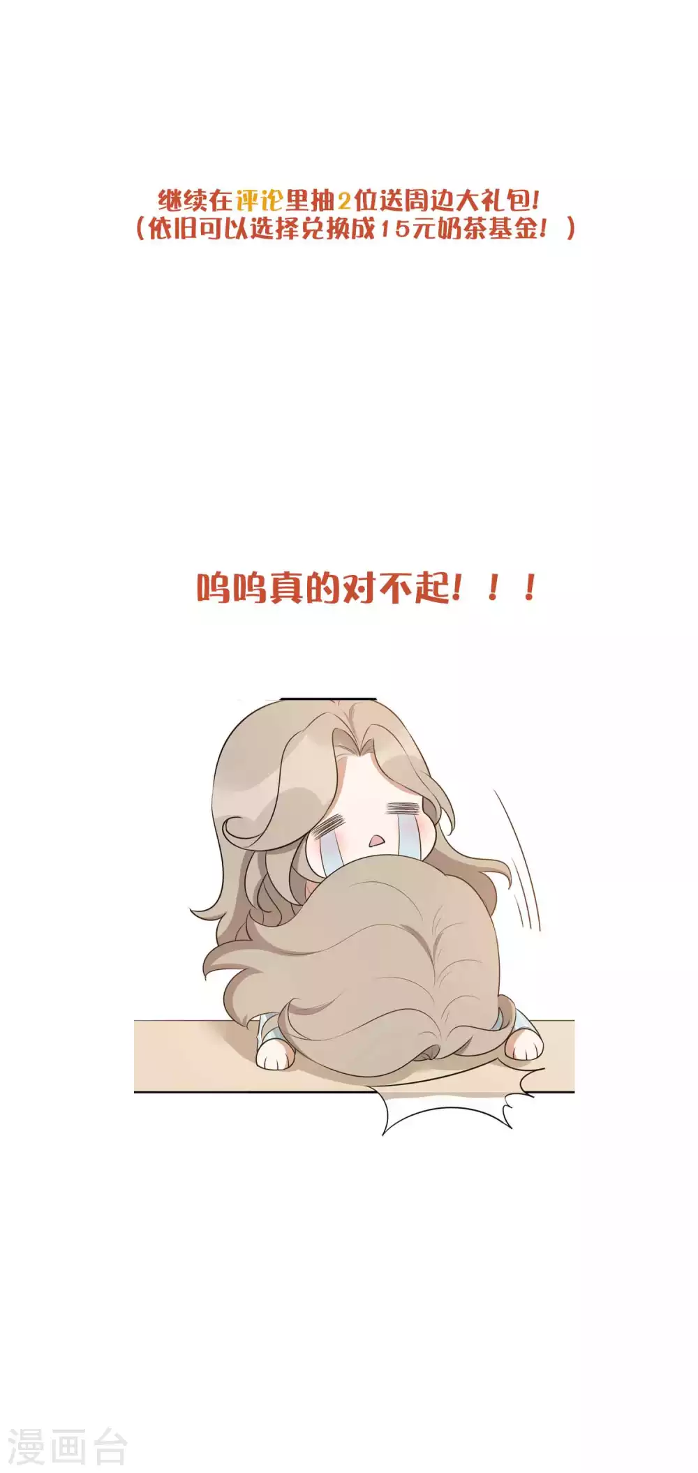 停更通知-第157话